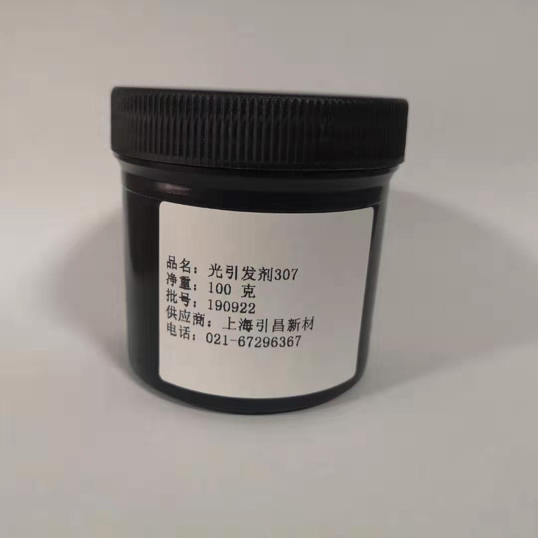 光引发剂307  光引发剂907替代品 100克每袋 可批发可零售