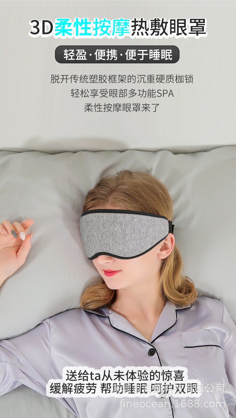3D按摩眼罩宣传页_02.jpg