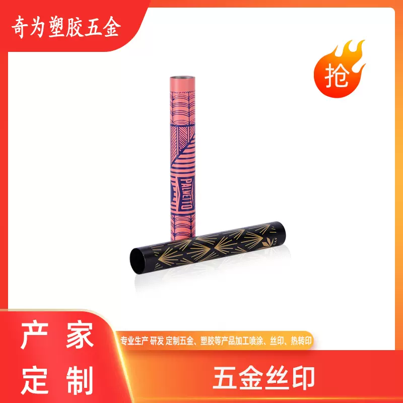 厂家批发直供塑胶喷涂热转印五金配件喷涂丝印五金零件移印喷漆