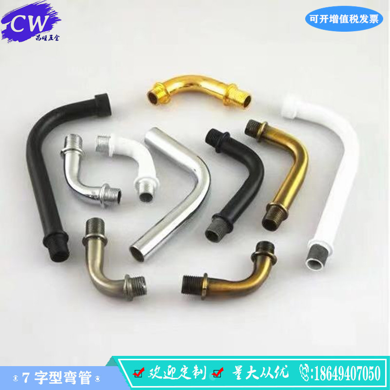 七字弯管铁艺水管连接管台灯壁灯吊灯转接铁管件五金灯具配件定制