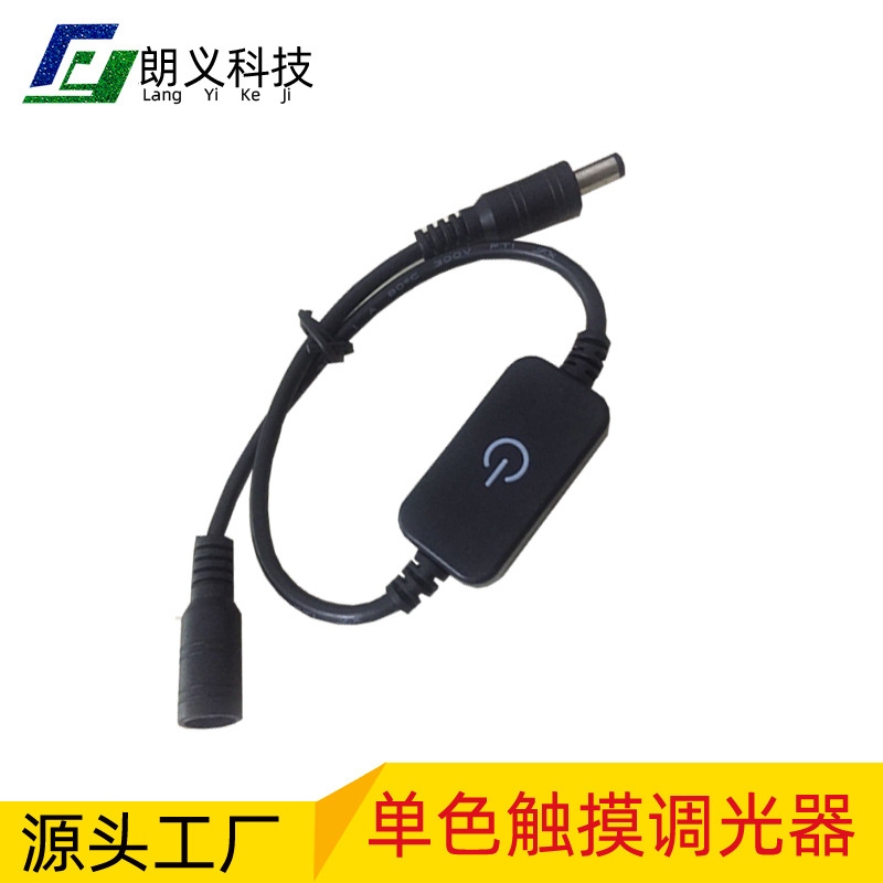 LED控制器 迷你单色线上调光控制器器5~24v触摸调光器开关控制器|ru