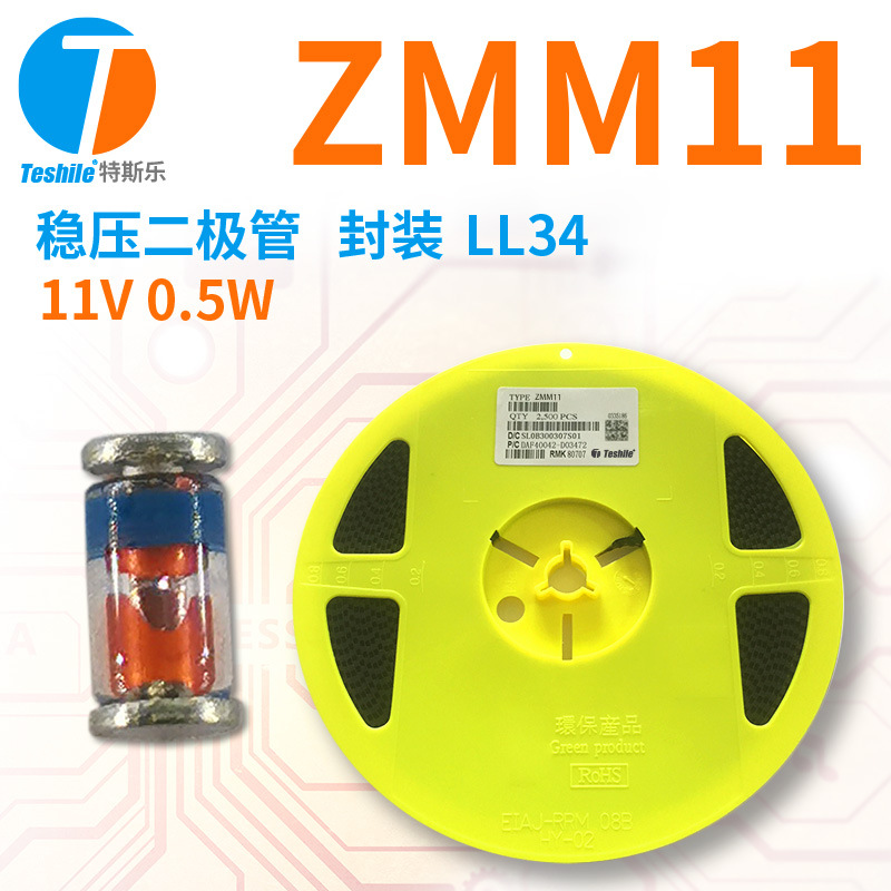 Teshile 稳压二极管 ZMM11 参数 11V 0.5W 封装 LL34/1206