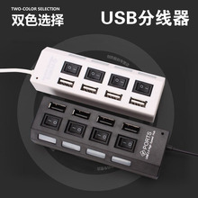 批发一拖4口高速usb2.0分线器hub集线器扩展口电脑转换usbHUB