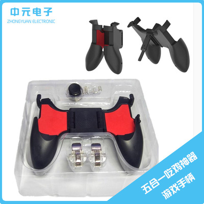 新款5合1折叠走位手柄 刺激战场多功能 游戏手柄吃鸡神器厂家批发