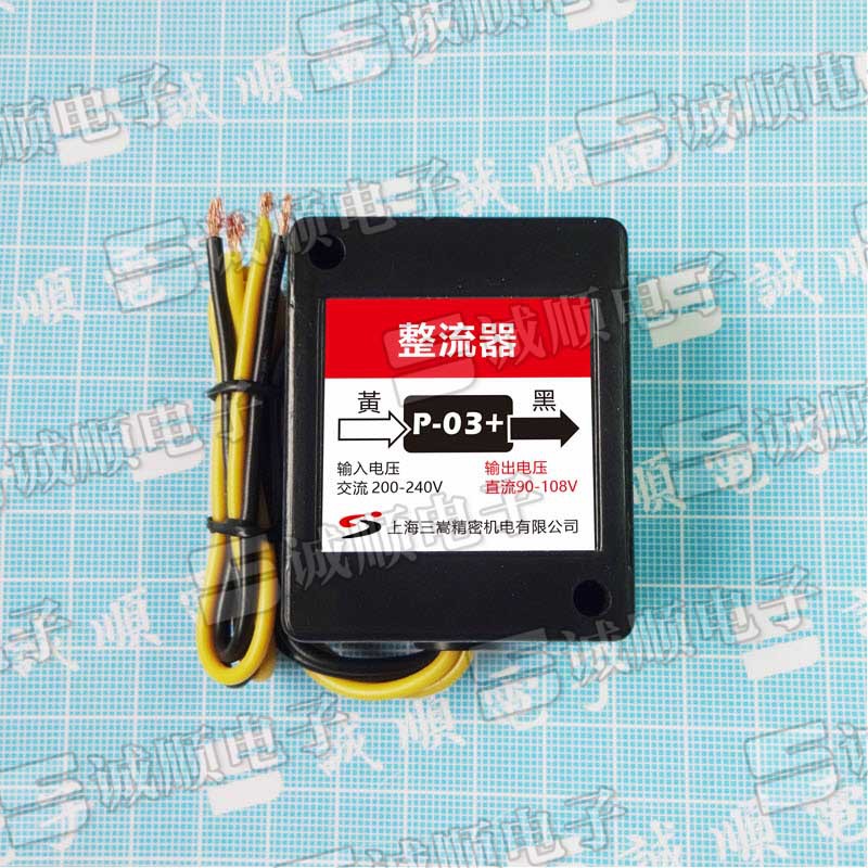 替代 P-03+  AC200-240V DC90-108V