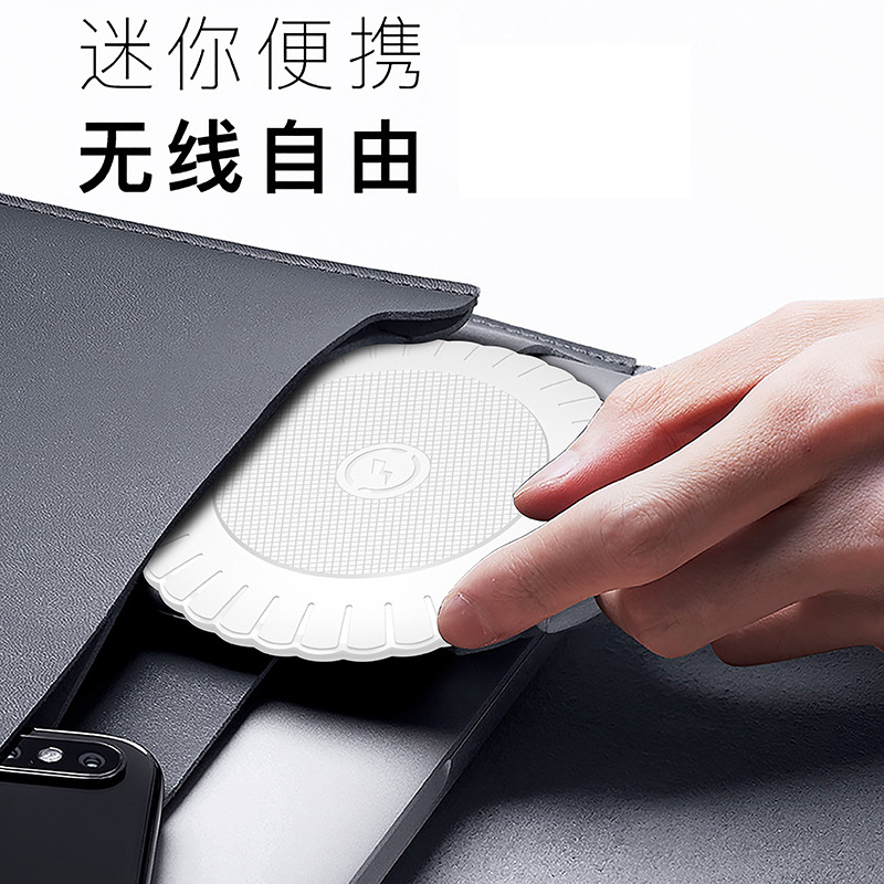 【现货走量】10W迷你轻薄圆形创意礼品手机无线充电器