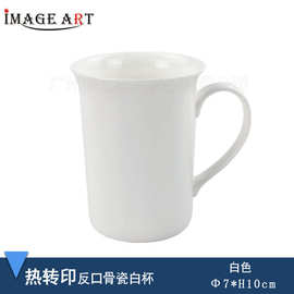 热转印反口骨瓷白杯 空白马克杯耗材批发 个性DIY杯子 可加印图片