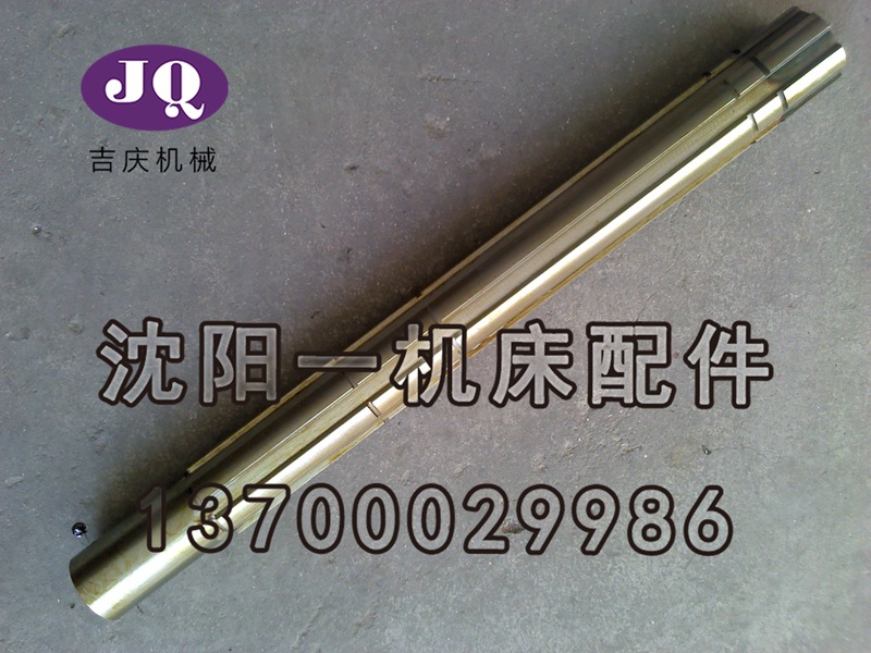 沈阳机床CW6163车床配件CW6163原厂直销床头箱花键轴 直径45 2058