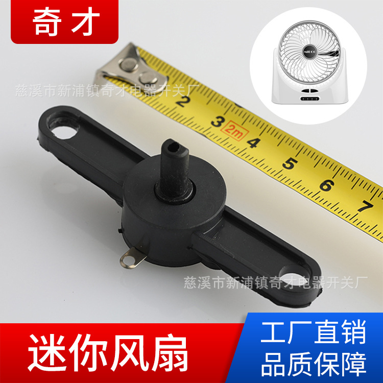 厂家直销迷你风扇档位开关 学生风扇调速开关 速度转速控制配件