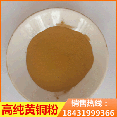 厂家供应铜粉金属超细雾化球形黄铜粉CuSn5合金粉导电片状铜粉Cu