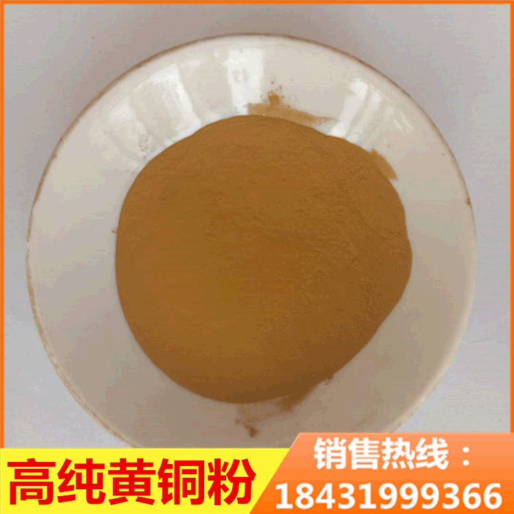 厂家供应铜粉金属超细雾化球形黄铜粉CuSn5合金粉导电片状铜粉Cu