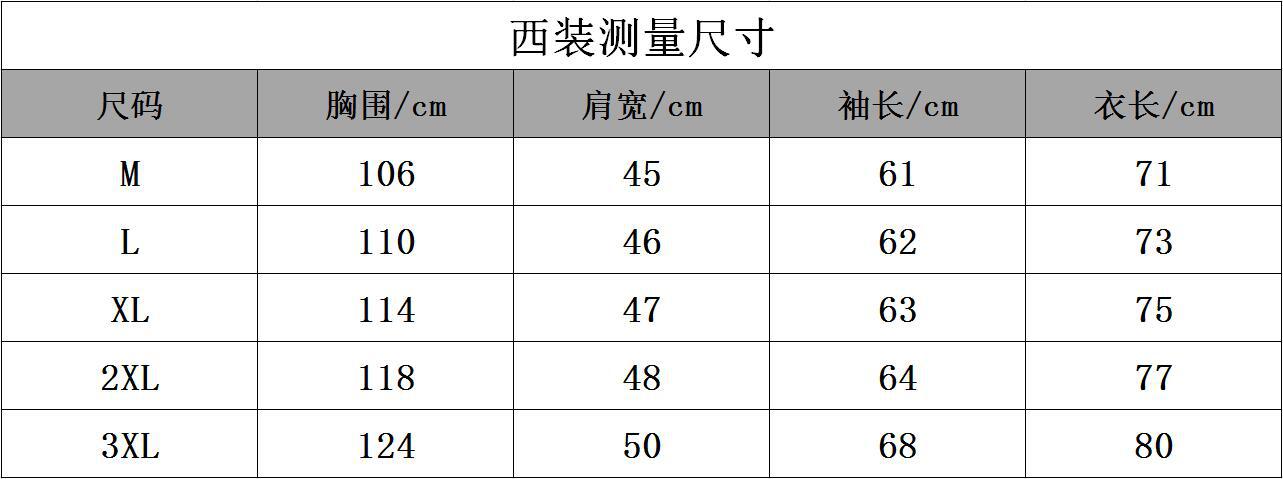 西装尺寸.jpg