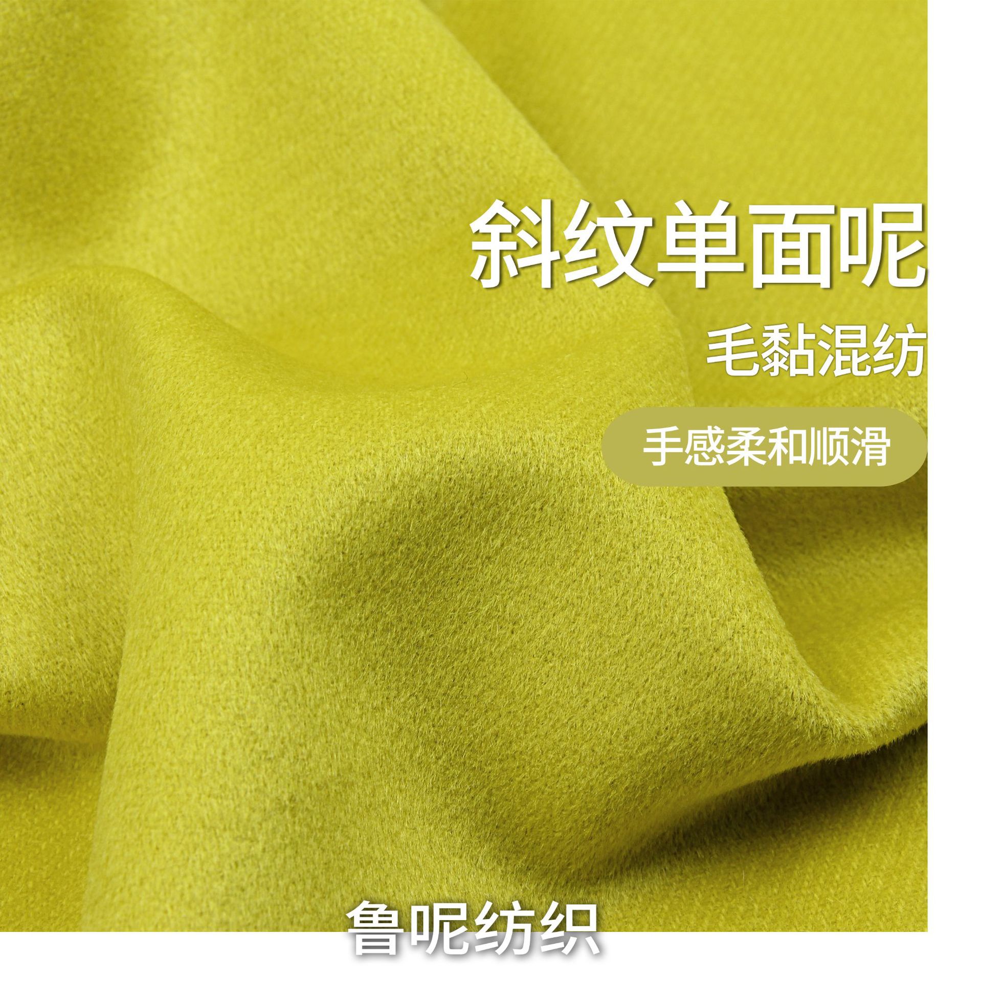 50%羊毛50%黏膠單面斜紋----廠家供應混紡毛呢面料