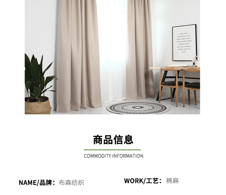 品质棉麻_10