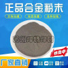 Cobalt powder High purity cobalt powder Cobalt metal powder Cobalt nanoparticles Electrolysis Superfine Cobalt powder Spherical cobalt powder Research