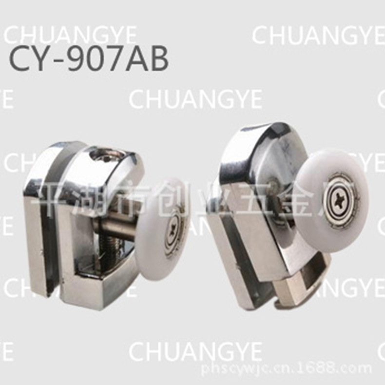 供应淋浴房锌合金上下单轮图 CY-907AB