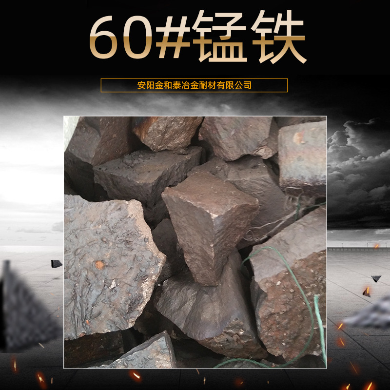 60# ferromanganese ferromanganese Alloy powder Blast furnace Carbon ferromanganese Deoxidizer Carbon ferromanganese ferromanganese