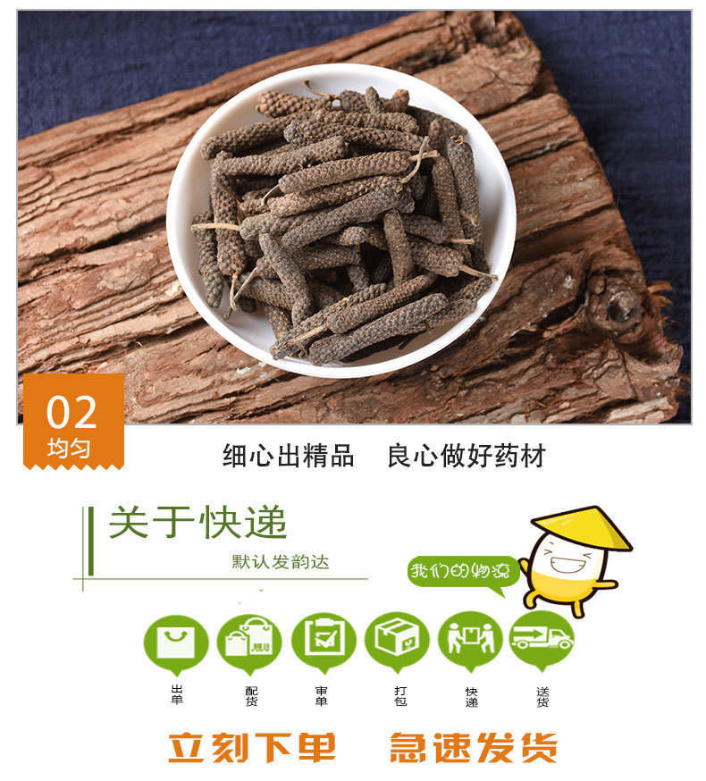 Bi Ba (Piper longum) — Dried Food-Herb Spice for Stews & Broths quality and texture
