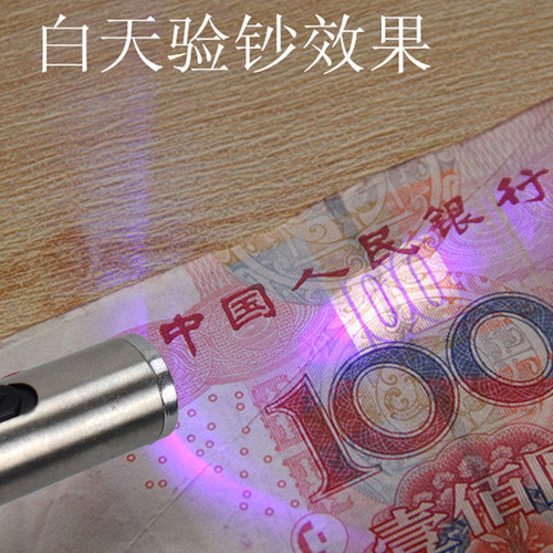 Handheld multifunctional portable mini flashlight UV flashlight purple light currency detection lighting small household appliances