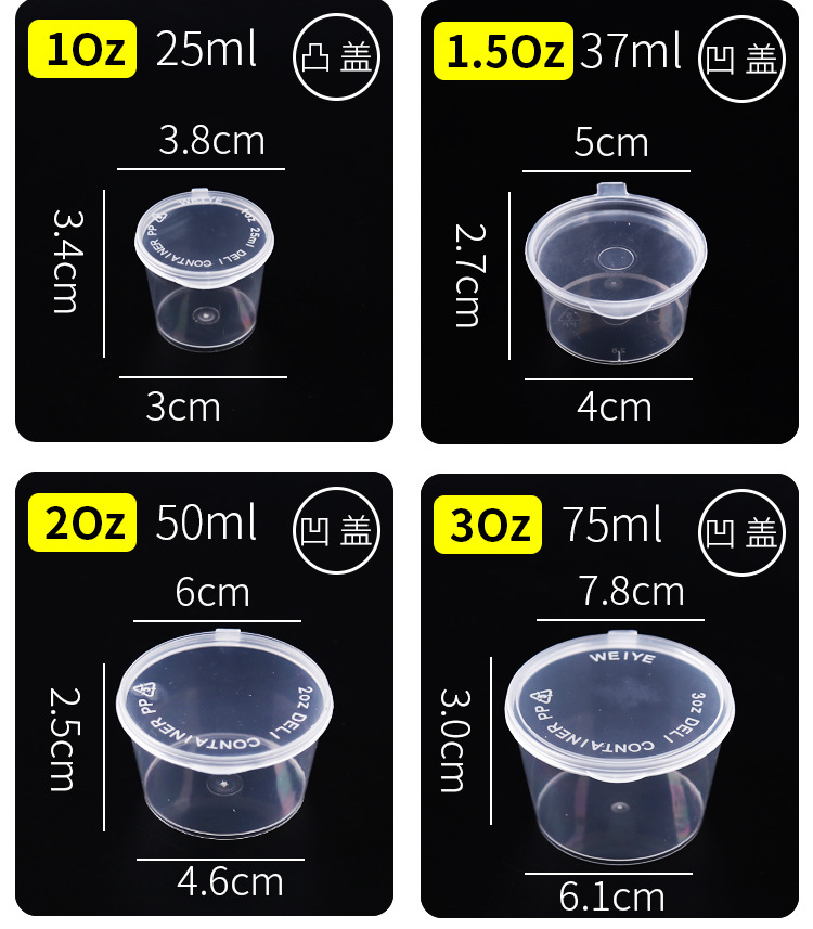 酱汁杯 描述 (2).jpg