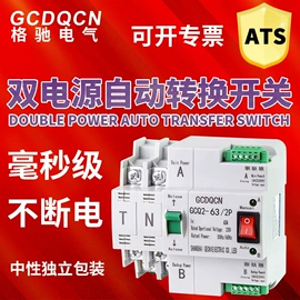 配电箱;ATSE;配电柜