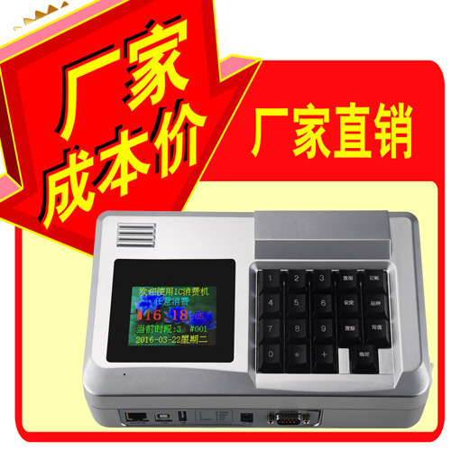 ���ֳ��շ�ϵͳ ��������԰ˢ���� �������ֳ�ˢ���� ��ʱ�շ�