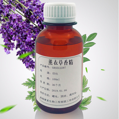 薰衣草香精 植物香精手工皂 化妆品专用 耐酸碱口红唇膏高温|ru