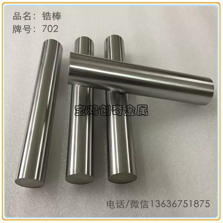 金属铪 铪棒 铪颗粒 铪丝 高纯铪颗粒 铪靶 铪材生产厂家