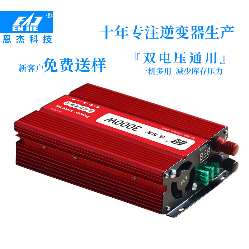 太阳能光伏电源24V3000W车载逆变器转换器货车电动车逆变器
