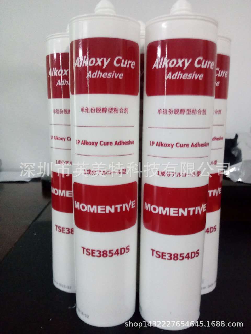 MOMENTIVE迈图TSE3854DS-W无腐蚀传感器电路板防水绝缘密封阻燃胶