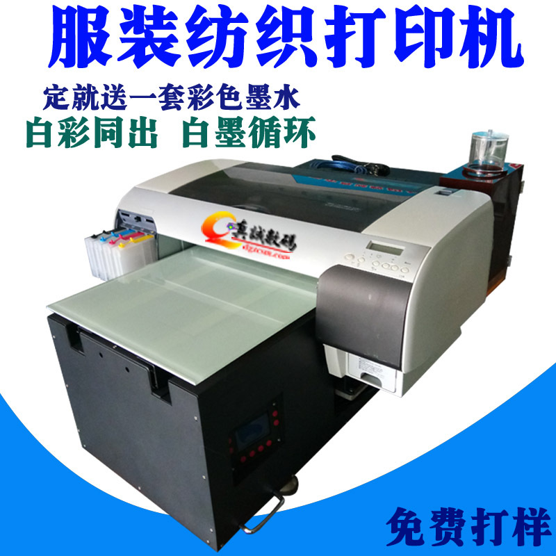 个性图片 布匹服装数码印花 纺织直喷布料衣服打印t恤机 厂家直销