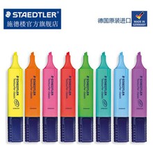 德国施德楼STAEDTLER 364 喷墨文件可用 快干 荧光笔 标记记号笔