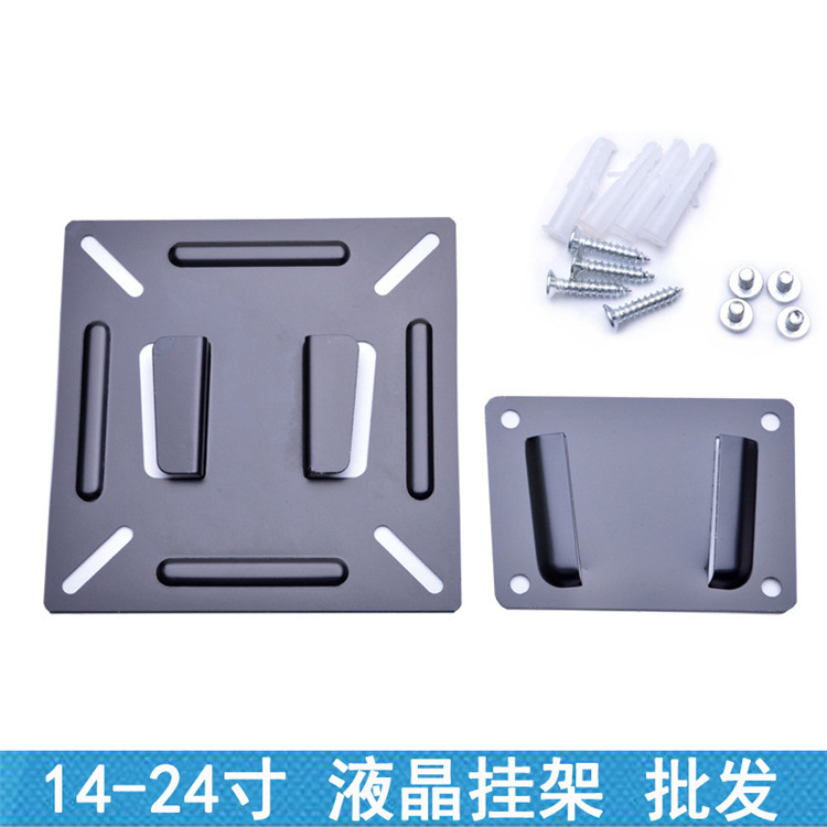 LCD显示器电子相册广告机 数码相框挂墙支架 壁挂支架 墙壁挂架
