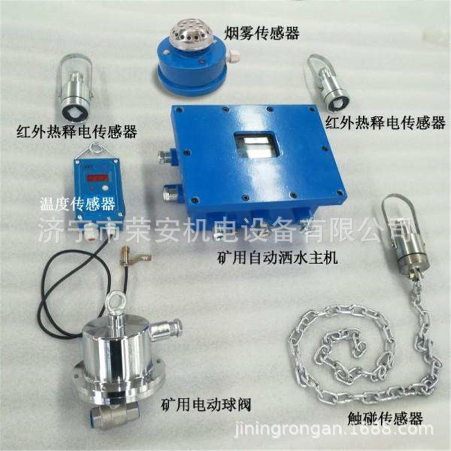 矿用自动洒水降尘装置