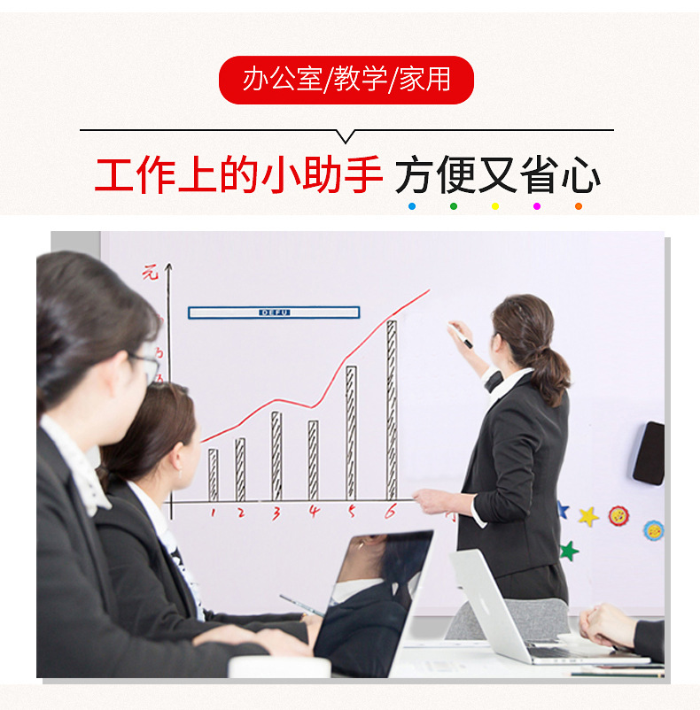 白板磁条详情页_08.jpg