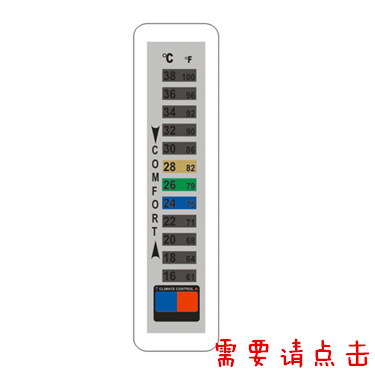 白底服装温度计_副本