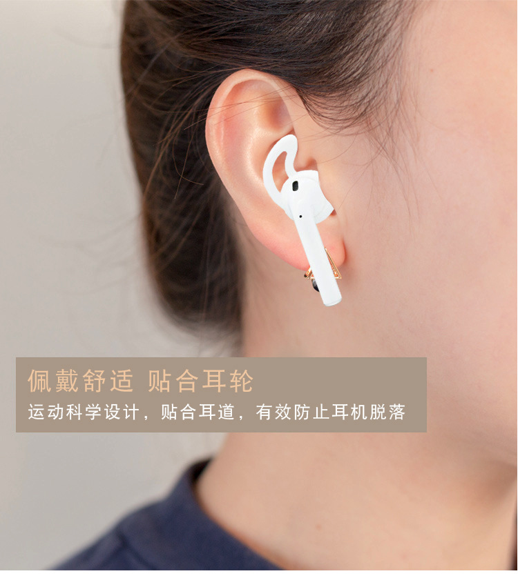 Suitable For Apple Wireless Bluetooth Earphone Silicone Protective Cover 4-piece Set display picture 5