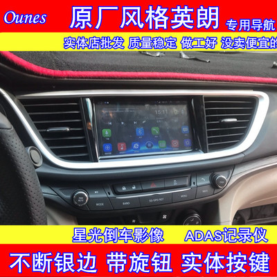 apply Dedicated Buick Hideo Android Navigation Integrated machine 15 paragraph 17 paragraph 18 Big screen Reverse image
