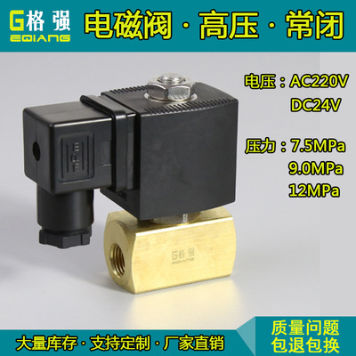 电动电磁阀水阀220v线圈常闭 直动式电磁阀 常闭 单向止水电磁阀|ms