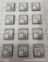 M26模块 GSM/GPRS 2G通信模块 超小体积蓝牙3.0/FCC 优势供应