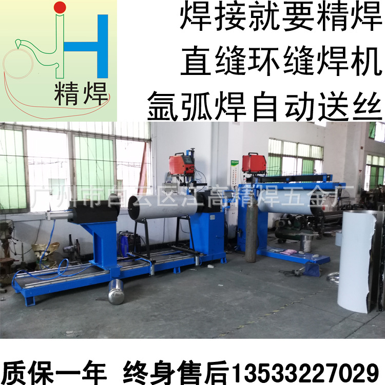 源头工厂直销2.5米自动直缝环缝焊机不锈钢镀锌板直缝焊接机