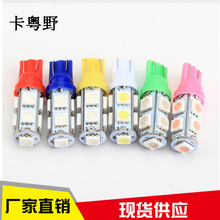 厂家直销LED高亮度 T10-5050-9SMD 仪表灯/牌照灯/示宽灯