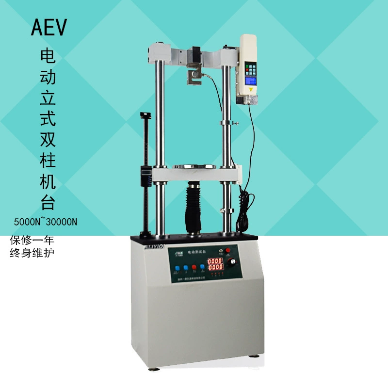 AEV электрический вертикальный двухколонный испытательный стенд толкаемый кронштейн 5000 ~ 30000