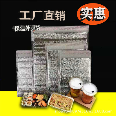 珍珠棉鋁箔自貼雙面膠 保溫袋壹次性外賣便當食品披 保溫袋定制