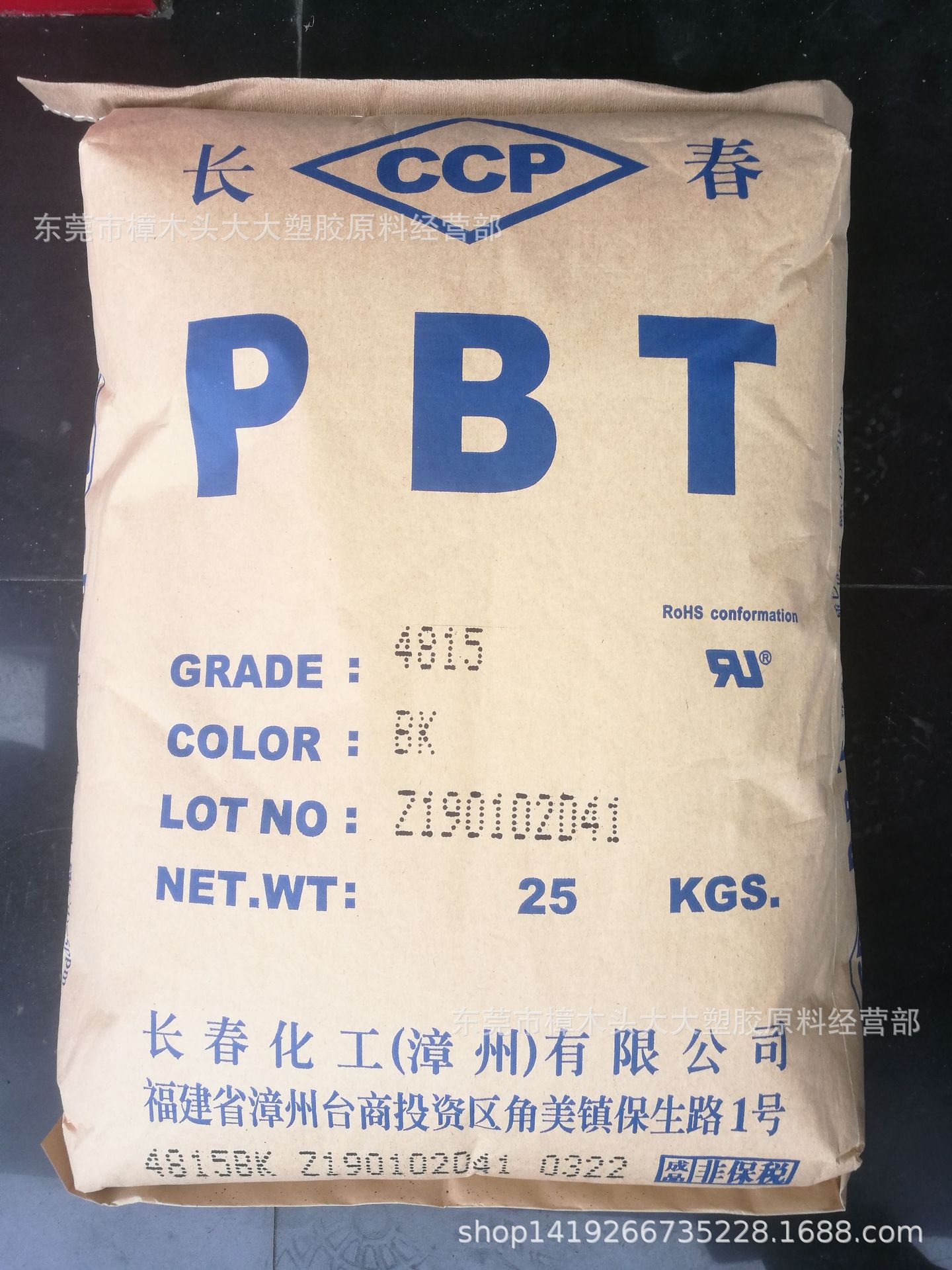 PBT/漳州长春/4815-BK注塑级 阻燃级 耐温 电子电器部件