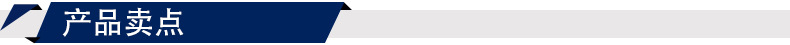 产品卖点
