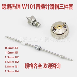 气动喷枪;气动工具配件;喷枪