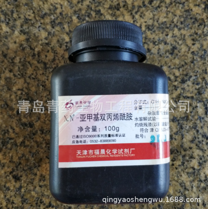 N,N-Ǽ׻˫ϩ  AR 100g/ƿ CAS:110-26-9