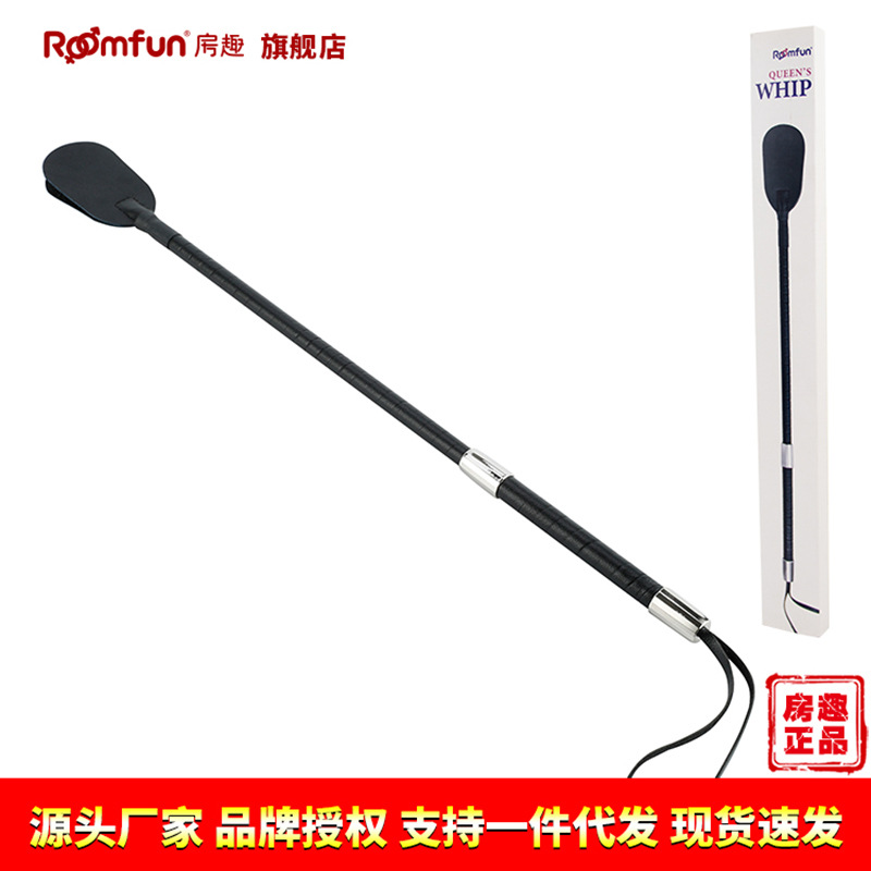 SM女王马鞭SP拍大屁股惩罚夫妻情侣调教工具情趣鞭子小皮鞭皮拍