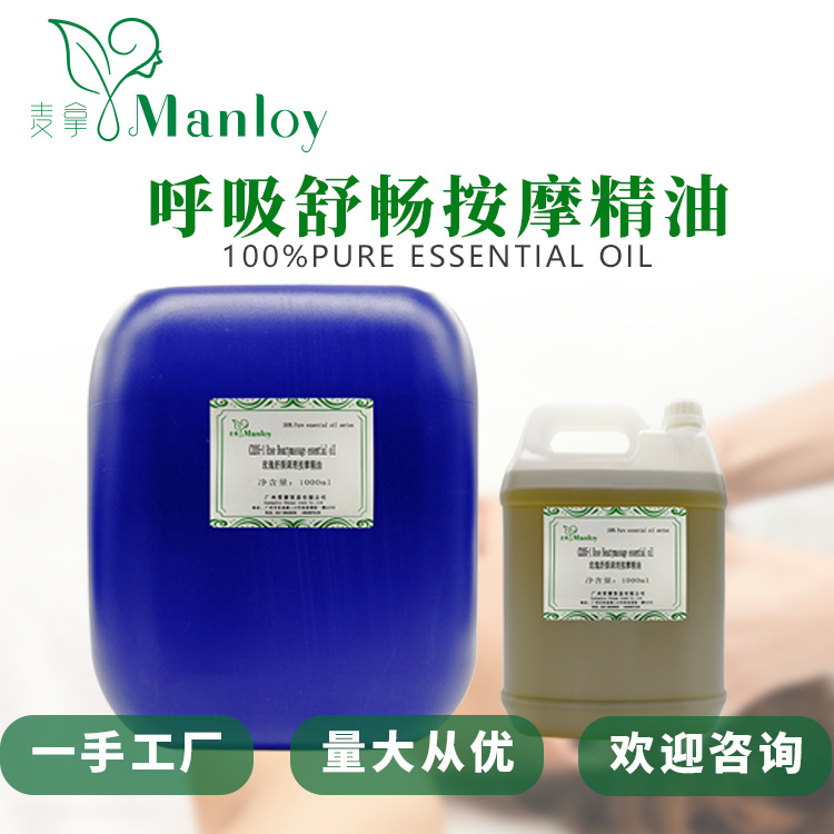 Manufactor Direct selling pure natural Hospital equipment Compound Massage Oil Beauty Spa breathing Comfortable Recuperate essential oil
